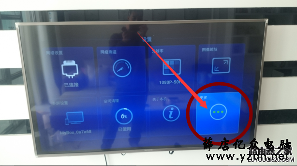 电视（机顶盒）IPTV华为悦盒安装教程