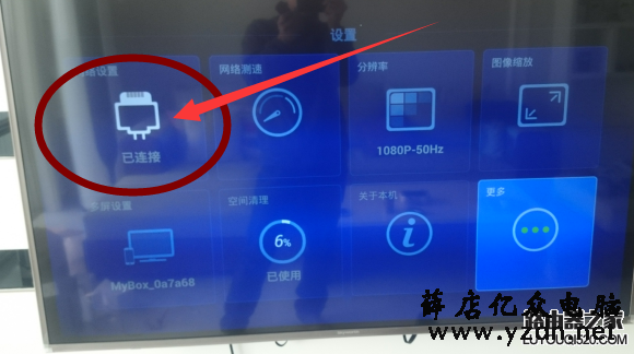 iptv选择网络设置