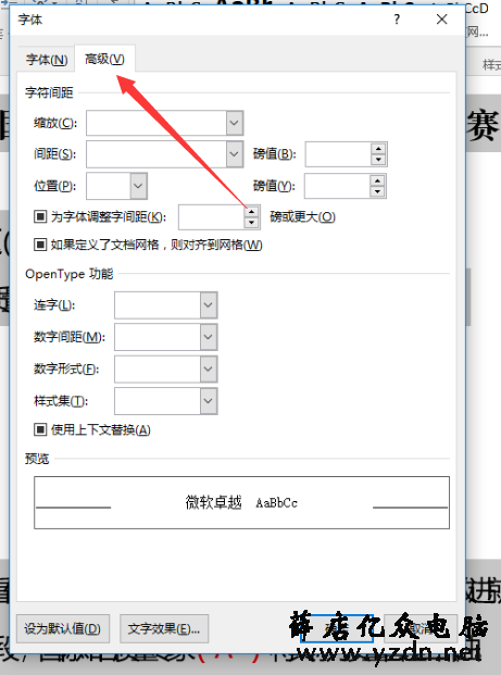 WORD文档文字重叠怎么修改