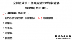 WORD文档文字重叠怎么修改