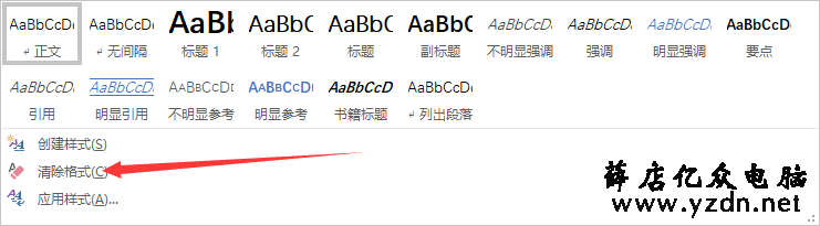WORD文档文字重叠怎么修改