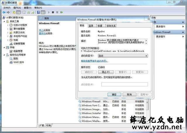 办公局域网内的打印机如何做共享