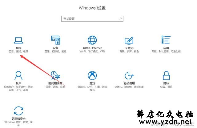 win10系统电脑怎么开启夜间模式
