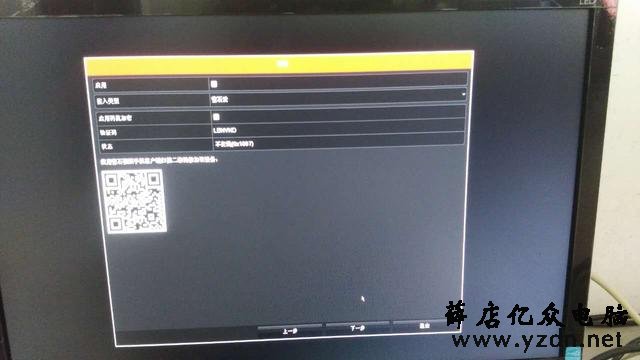 海康威视网络录像机安装教程与调试