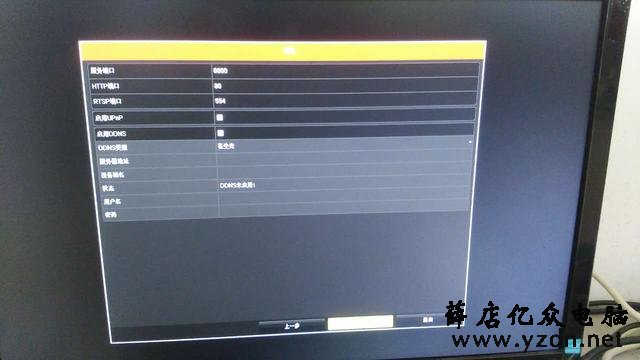 海康威视网络录像机安装教程与调试