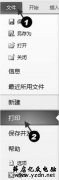 Word如何选择不同的文档内容打印
