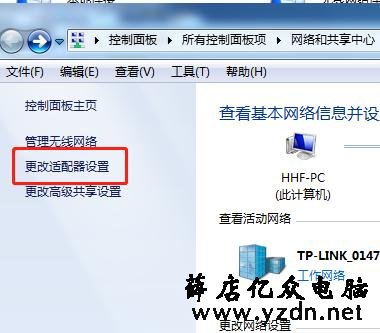 怎样将笔记本电脑设置成一个wifi热点