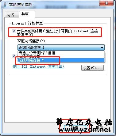 怎样将笔记本电脑设置成一个wifi热点