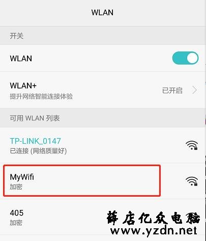 怎样将笔记本电脑设置成一个wifi热点