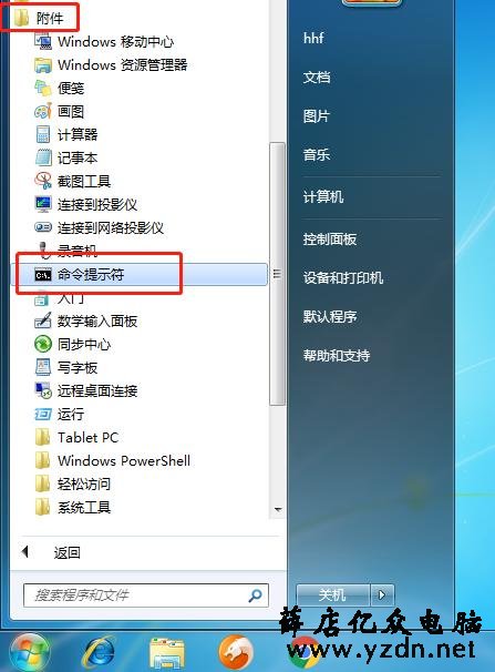 怎样将笔记本电脑设置成一个wifi热点