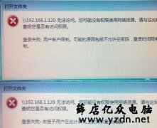 共享打印机的方法及无法共享的解决方法