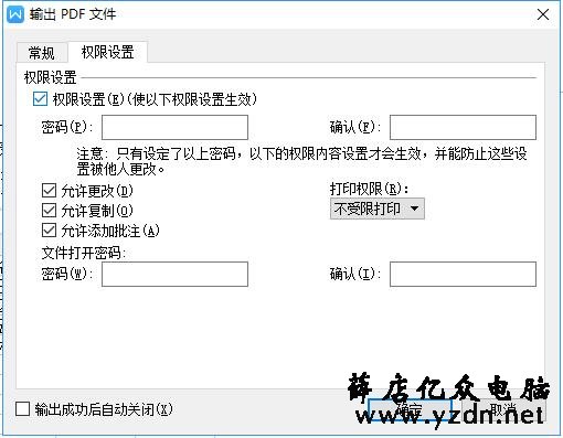 非常实用，pdf文件和word互转方法