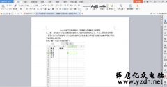 pdf文件和word互转方法