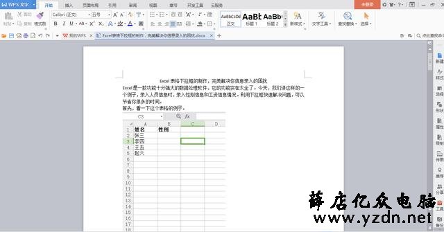 非常实用，pdf文件和word互转方法