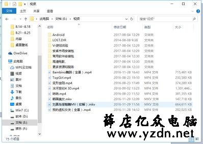隐藏文件和显示文件的方法