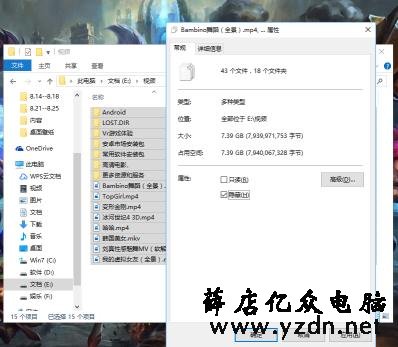 隐藏文件和显示文件的方法
