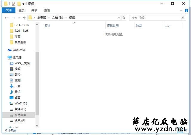 隐藏文件和显示文件的方法