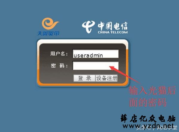 网速慢怎么处理，教你查看接收光功率