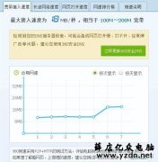 网速不够是什么原因,看看光猫是不是有问题