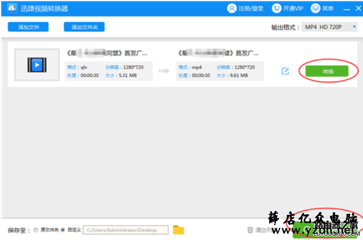 转换