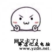 路由器总掉线简单方法就能判断