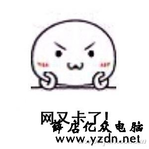 路由器总掉线 一个命令就能猜出八九分