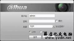 大华摄像头密码重置三种方法