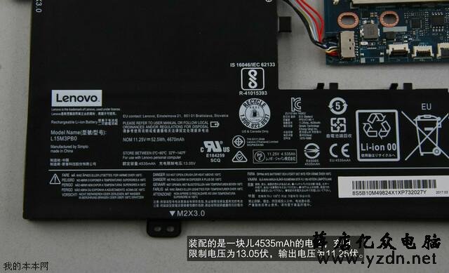 联想小新潮7000 14笔记本拆机解析