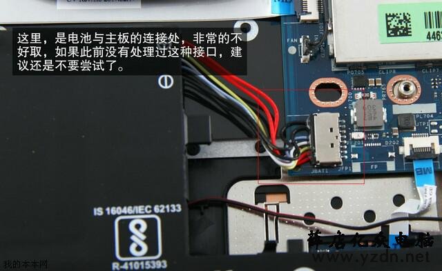 联想小新潮7000 14笔记本拆机解析