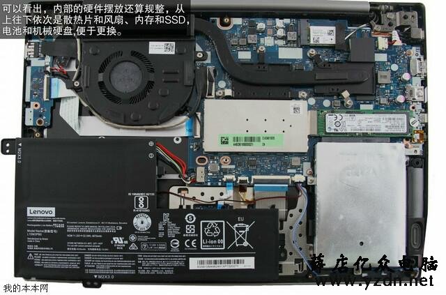 联想小新潮7000 14笔记本拆机解析