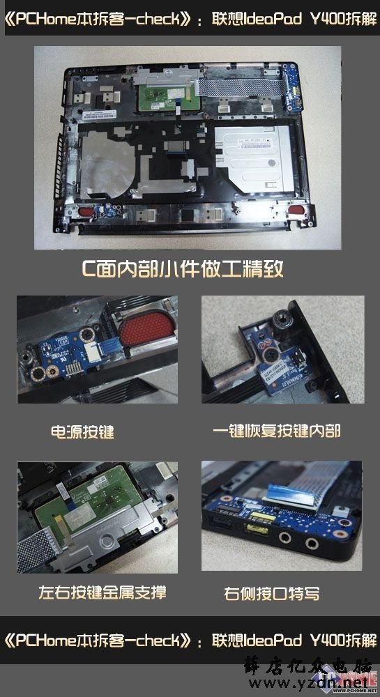 本拆客—解密联想Y400第二块显卡之谜