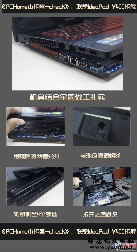 本拆客—解密联想Y400第二块显卡之谜