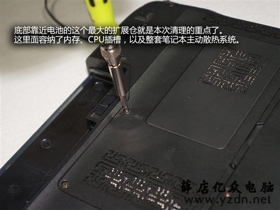 炎炎夏日我不怕联想Y460笔记本清灰