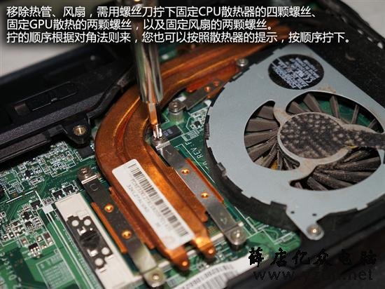 炎炎夏日我不怕联想Y460笔记本清灰