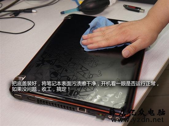 炎炎夏日我不怕联想Y460笔记本清灰