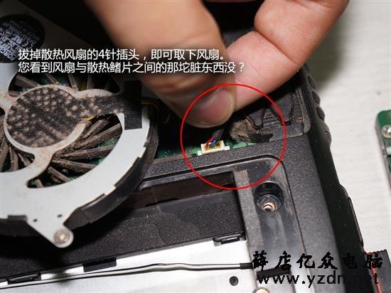 炎炎夏日我不怕联想Y460笔记本清灰