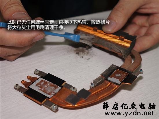 炎炎夏日我不怕联想Y460笔记本清灰