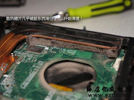 炎炎夏日我不怕联想Y460笔记本清灰