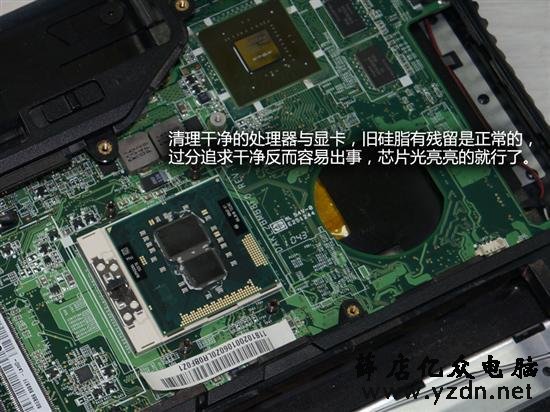 炎炎夏日我不怕联想Y460笔记本清灰