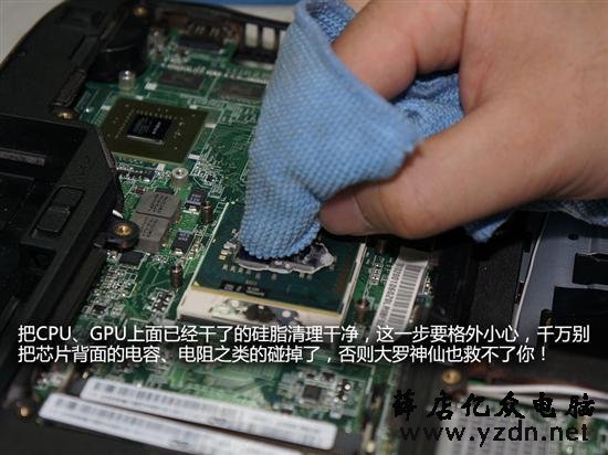 炎炎夏日我不怕联想Y460笔记本清灰