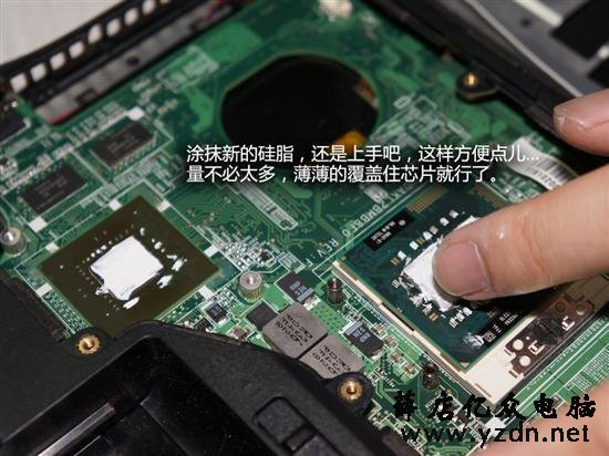炎炎夏日我不怕联想Y460笔记本清灰
