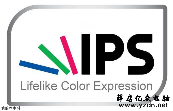 显示效果差多少？笔记本TN屏和IPS屏的区别介绍
