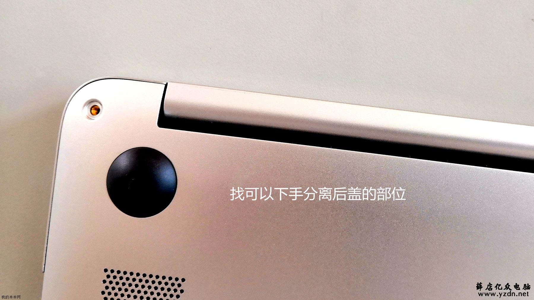 高性价比 荣耀MagicBook笔记本拆机教程