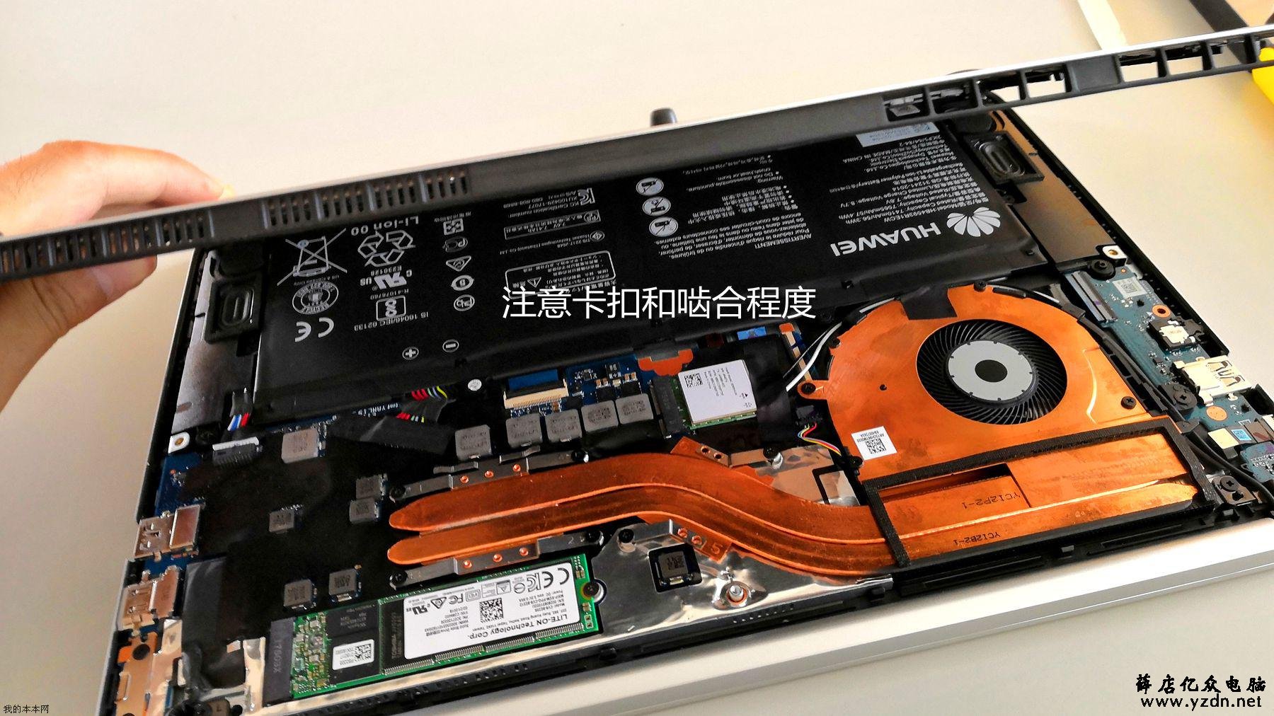 高性价比 荣耀MagicBook笔记本拆机教程