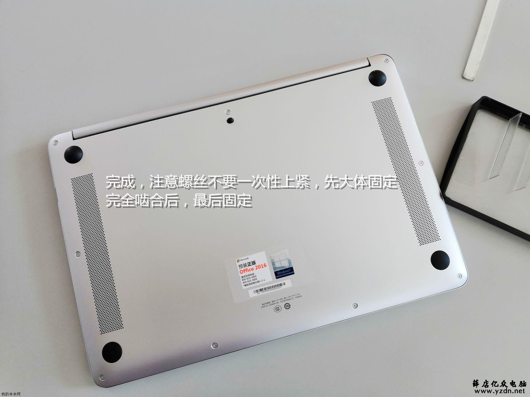 高性价比 荣耀MagicBook笔记本拆机教程