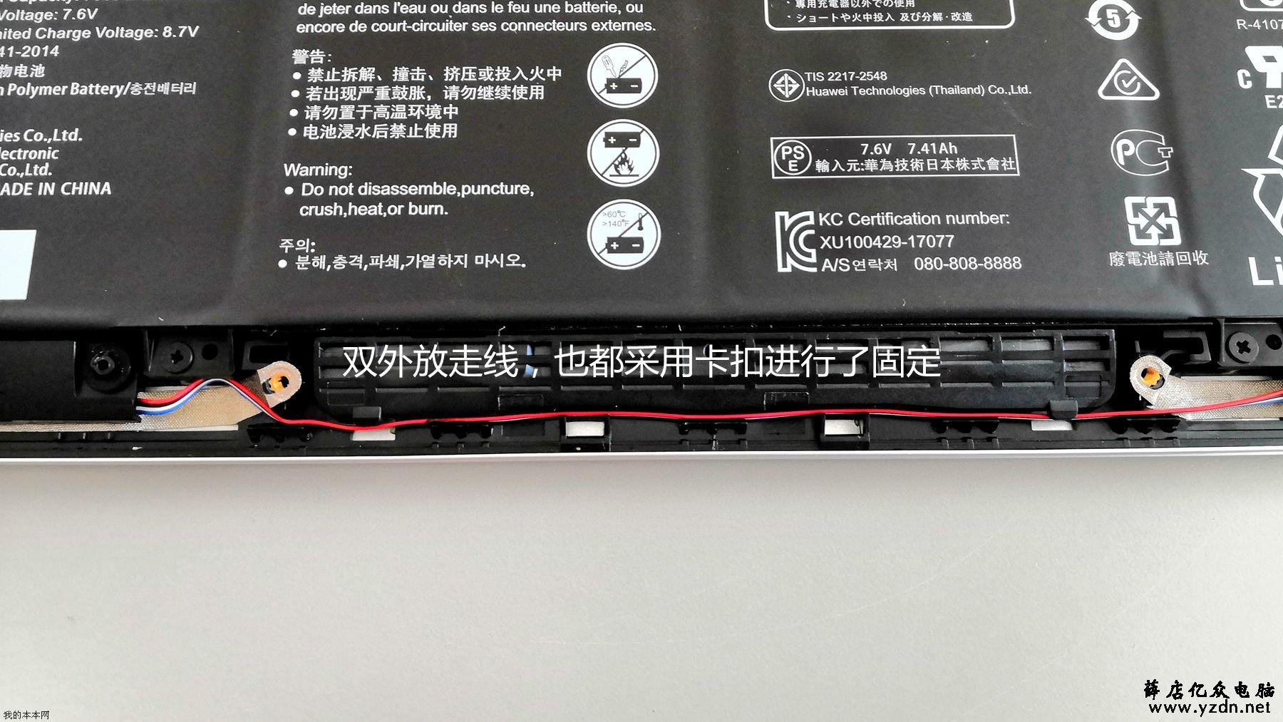 高性价比 荣耀MagicBook笔记本拆机教程