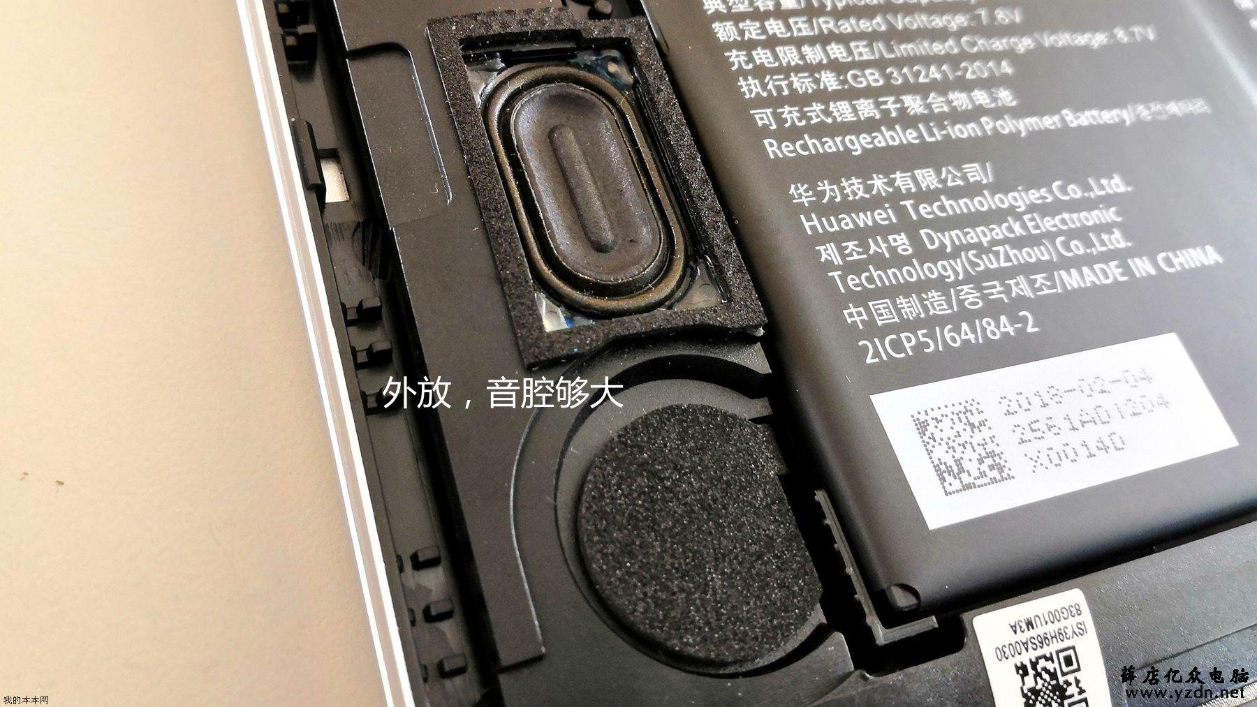 高性价比 荣耀MagicBook笔记本拆机教程