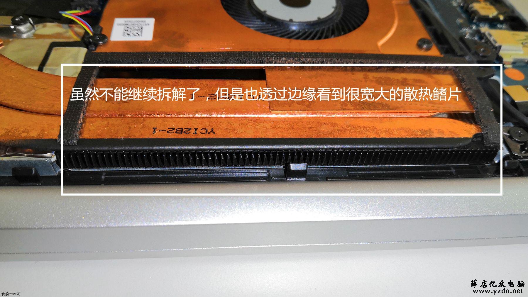 高性价比 荣耀MagicBook笔记本拆机教程