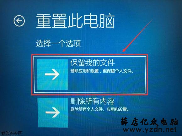 联想笔记本通过NOVO键重置恢复操作系统教程