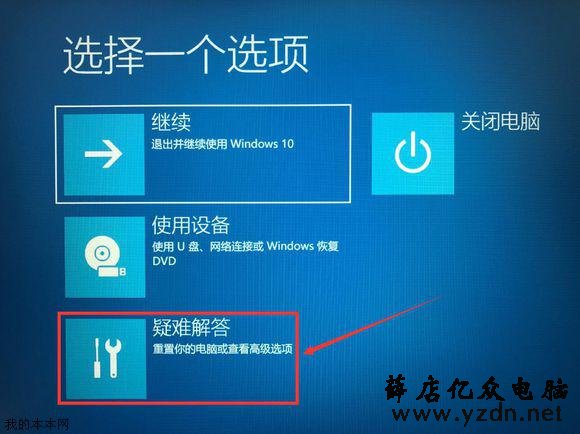 联想笔记本通过NOVO键重置恢复操作系统教程
